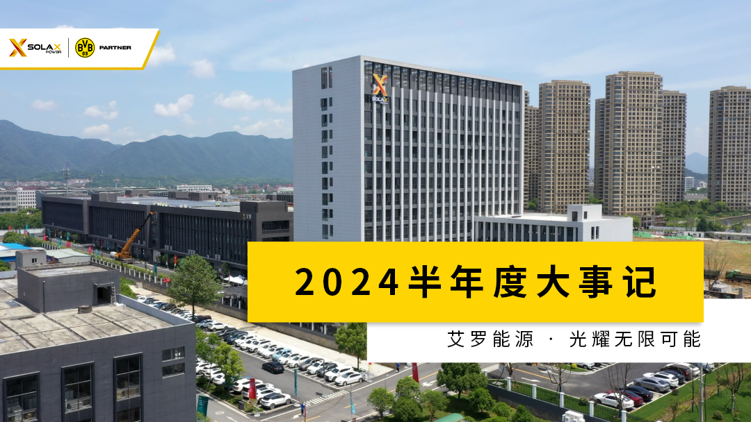 ag旗舰厅网站半年度大事记