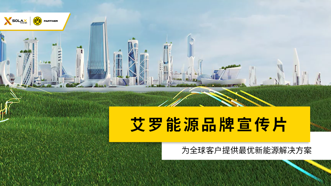 ag旗舰厅网站能源品牌宣传片