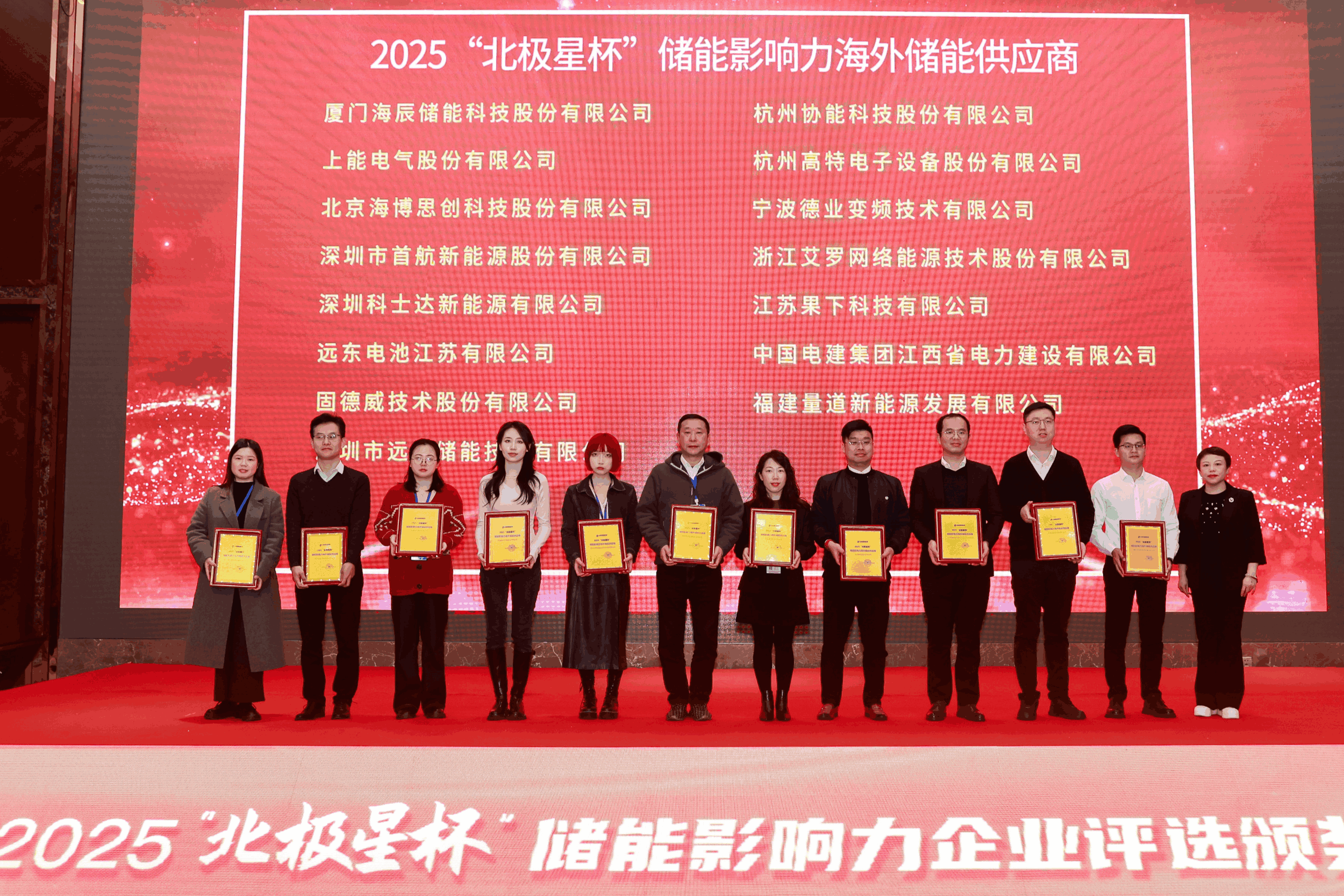 以光为志，拓疆全球 | ag旗舰厅网站能源获评储能影响力海外储能供应商