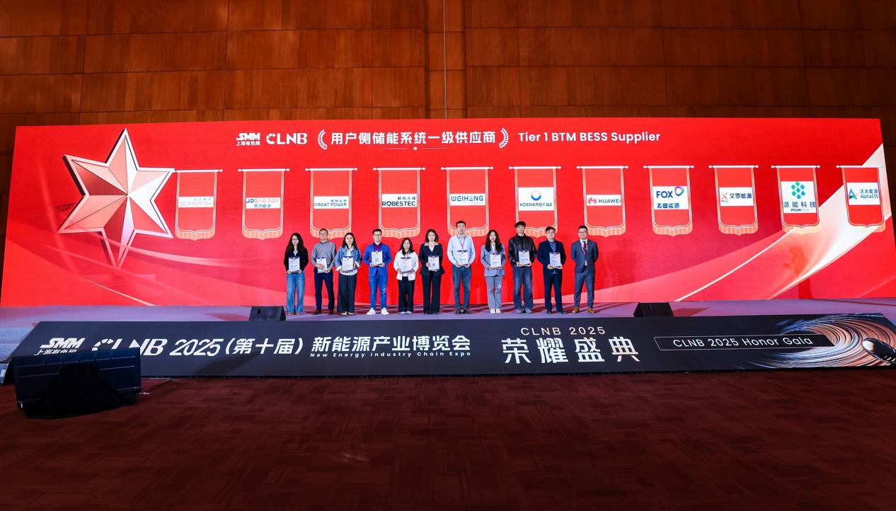 ag旗舰厅网站能源荣登SMM Tier 1榜单，获“用户侧储能系统一级供应商”认证！